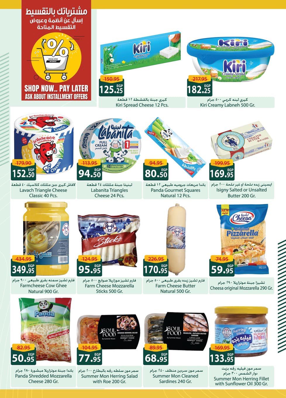 spinneys offers from 18oct to 1oct 2025 عروض سبينس من 18 أكتوبر حتى 1 أكتوبر 2025 صفحة رقم 8